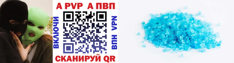 Альфа ПВП Соль  Ярцево 