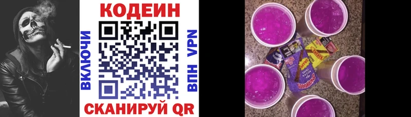гидра сайт  Ярцево  Кодеиновый сироп Lean напиток Lean (лин) 