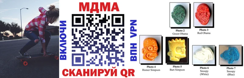 МДМА молли  цены наркотик  Ярцево 