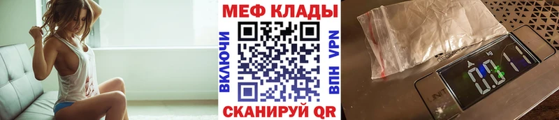 ссылка на мегу вход  Ярцево  Мефедрон мяу мяу 