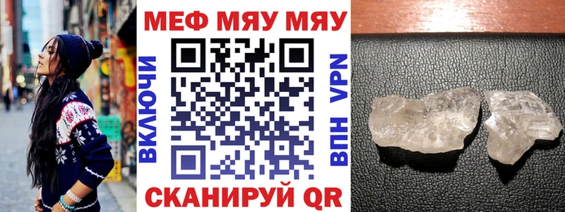 Мефедрон  Ярцево