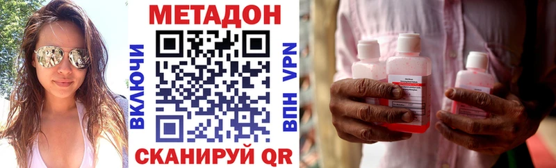 OMG онион  Ярцево  МЕТАДОН methadone 